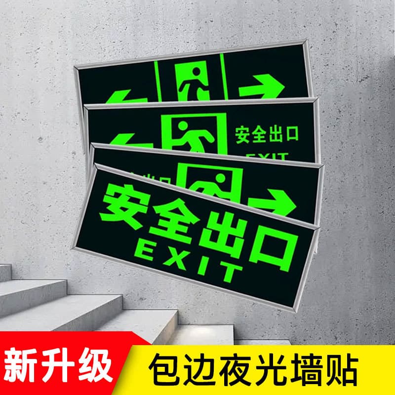 Safety exit signs, glow-in-the-dark signs, fire emergency evacuation stairwell escape signs, wall stickers