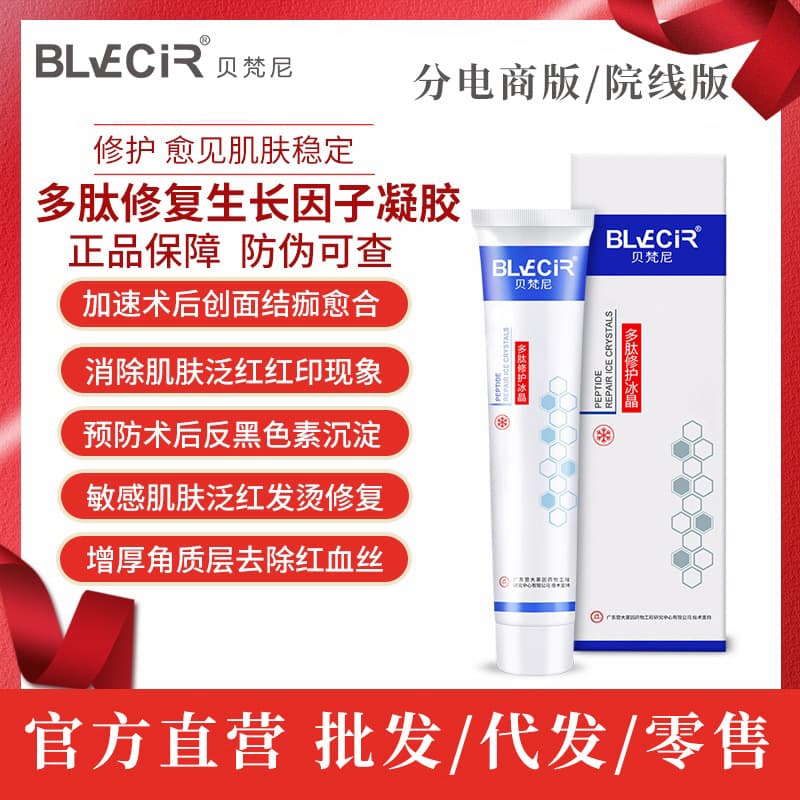 Befani Multi-Peptide Factor Repair Ice Crystal - Reduces redness, post-micro-needling, laser rejuvenation gel for salon firming.