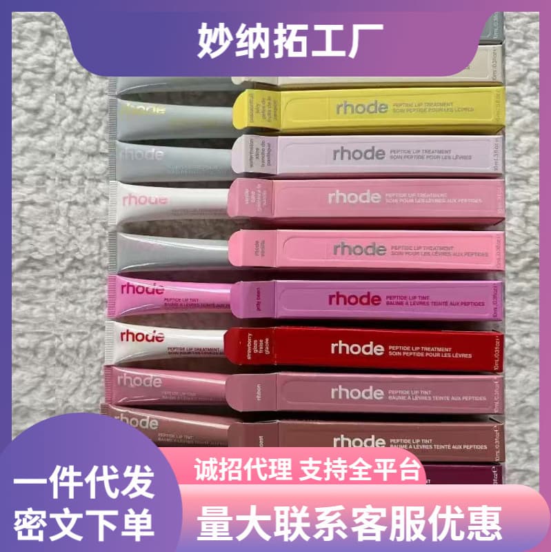 Hot spot rhode lipstick lip moisturizing tinted lip balm lip gloss lip glaze lipstick