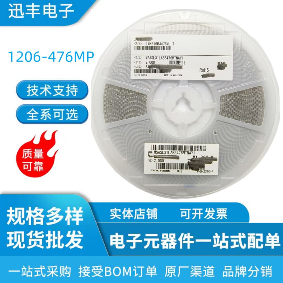 SMD Capacitor Taiyo Yuden 1206 476M 10V X5R 20% LMK316BJ476ML-T Brand New Genuine