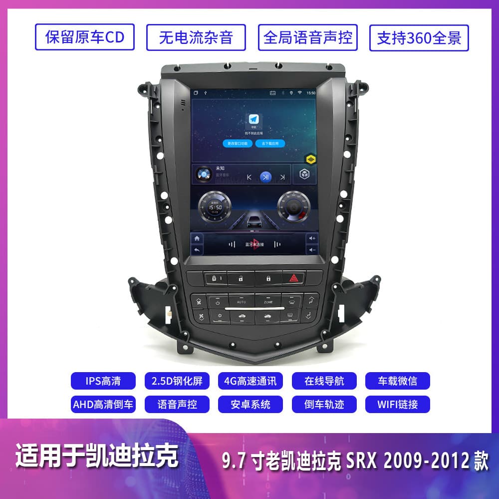 For Cadillac SRX 2009-2017 CarPlay Bluetooth Reverse Android Vertical Screen Navigation