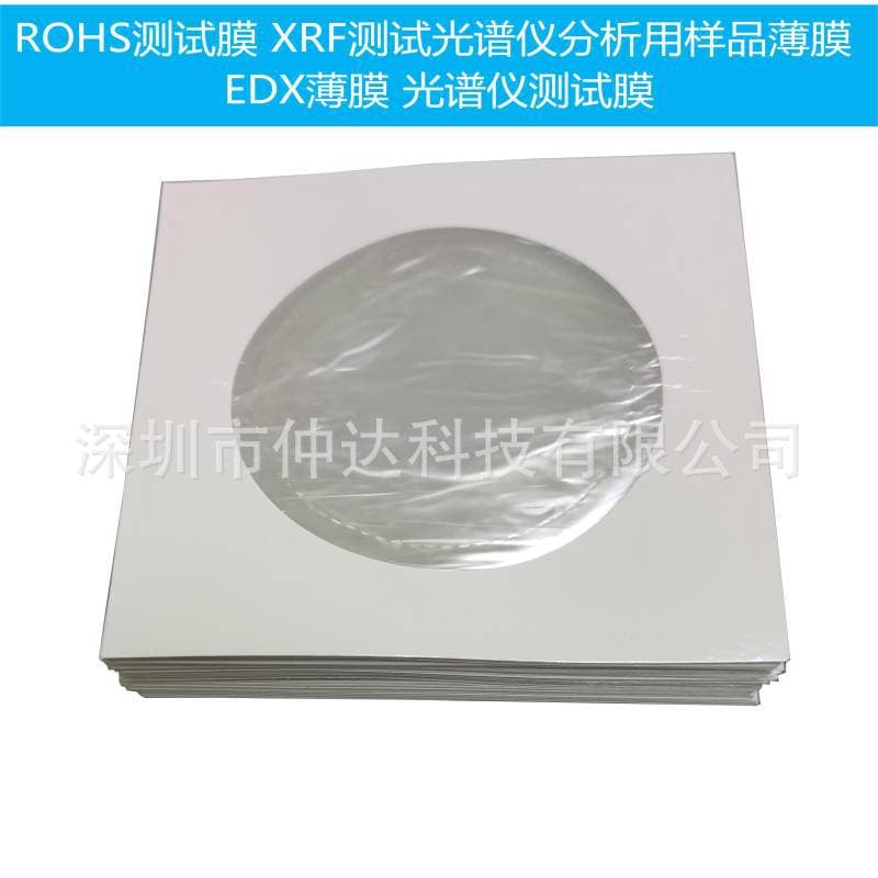 Zhongda Spectrometer Test Film ROHS Test Film XRF Spectrometer Analysis Sample Film