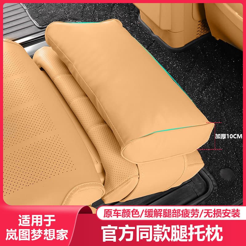25 Lantu Dreamer second-row seats with electric leg rests, pillow protection covers, booster pads, car interior supplies