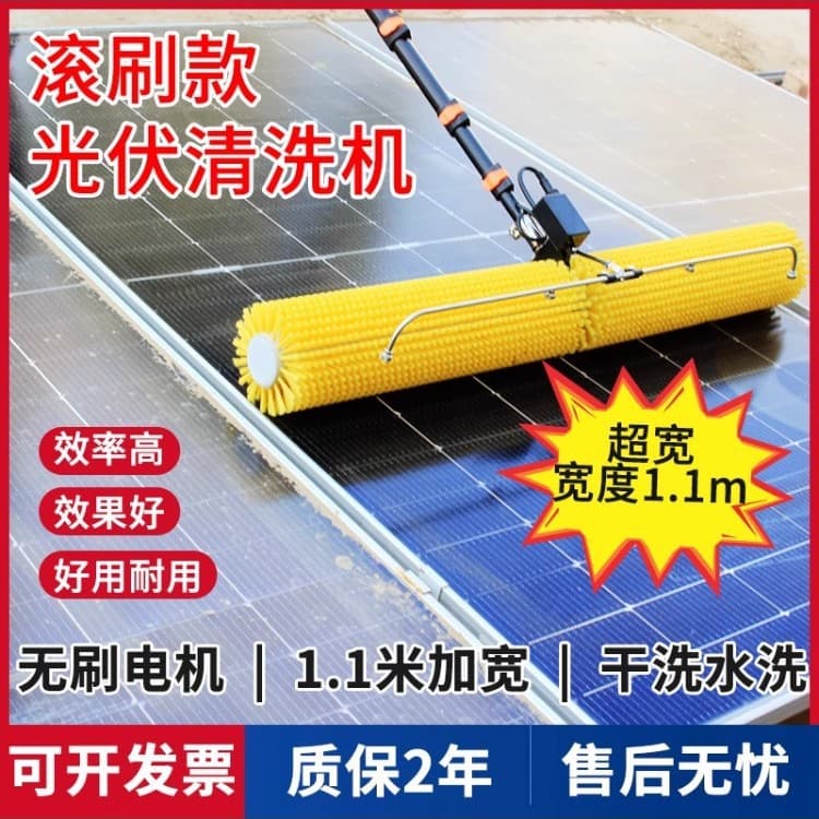 Photovoltaic Panel Cleaning Brush Tool Solar Panel Cleaning Equipment Dry and Wet Cleaning Dual-Purpose Electric Cleaning Roller Brush