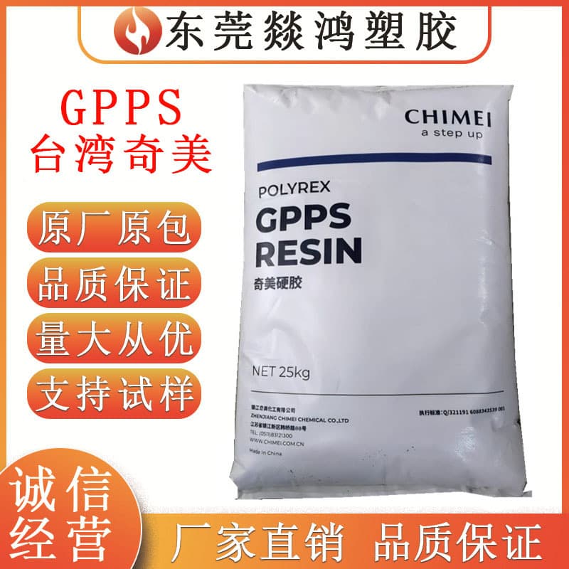 GPPS Zhenjiang Chi Mei PG-33 Household Daily Use Containers, Lighting Fixtures, Flame Retardant PG-383