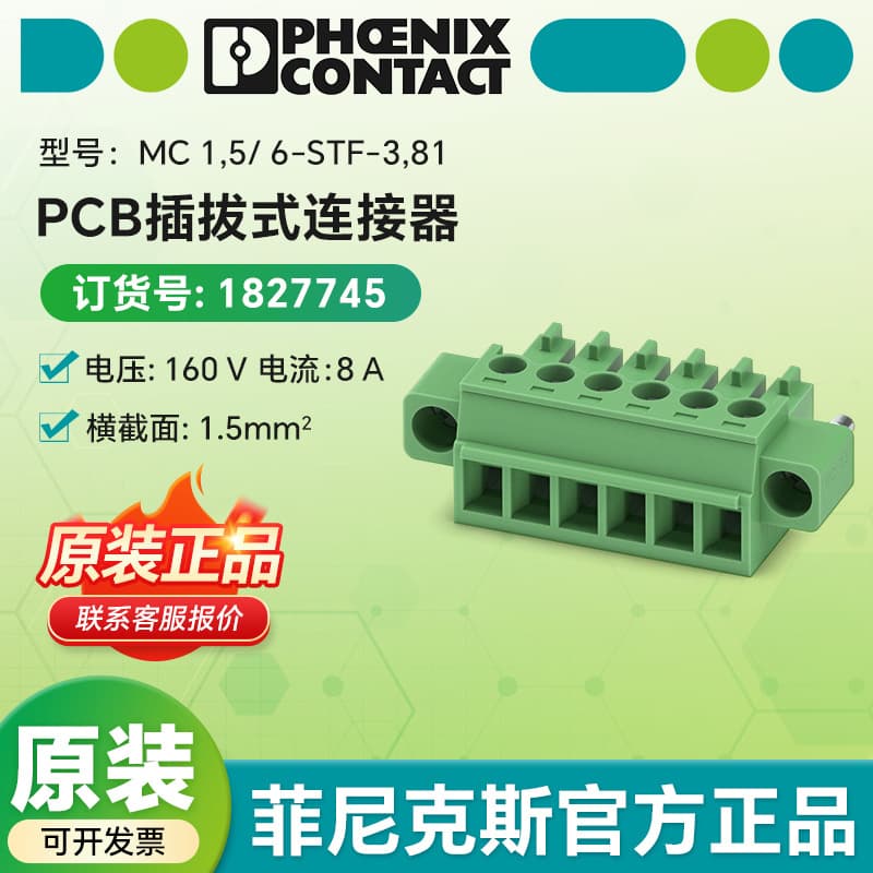Phoenix Contact MC 1.5/6-STF-3.81 - PCB Plug-in Connector 1827745