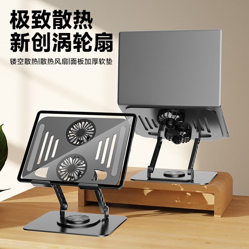 Cross-border Desktop Laptop Cooling Stand Tablet Heat Dissipation Tool Foldable Rotating Elevated Metal Support Stand
