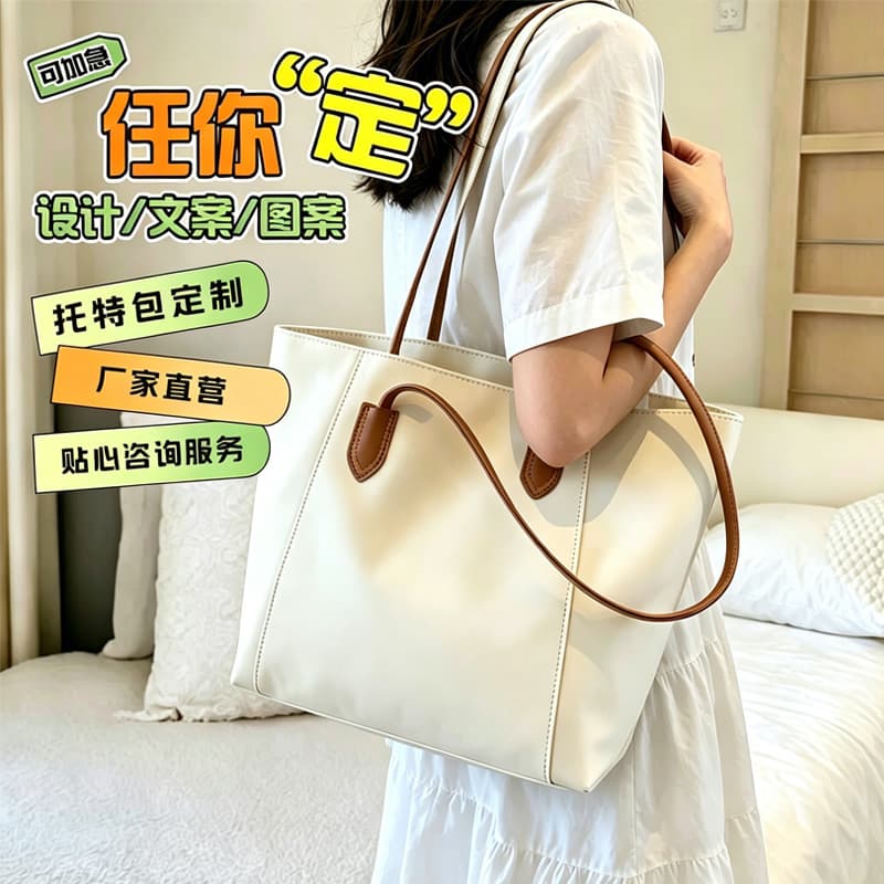 Custom Large Capacity Tote Bag PU Leather Blank DIY Tote Canvas Handbag Gift Bag for School Training Enterprise