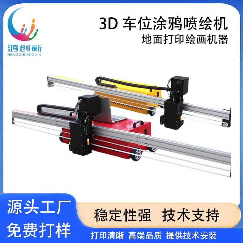 3D Parking Space Graffiti Printer for Ground Painting, Wall Art, UV Flatbed Printing