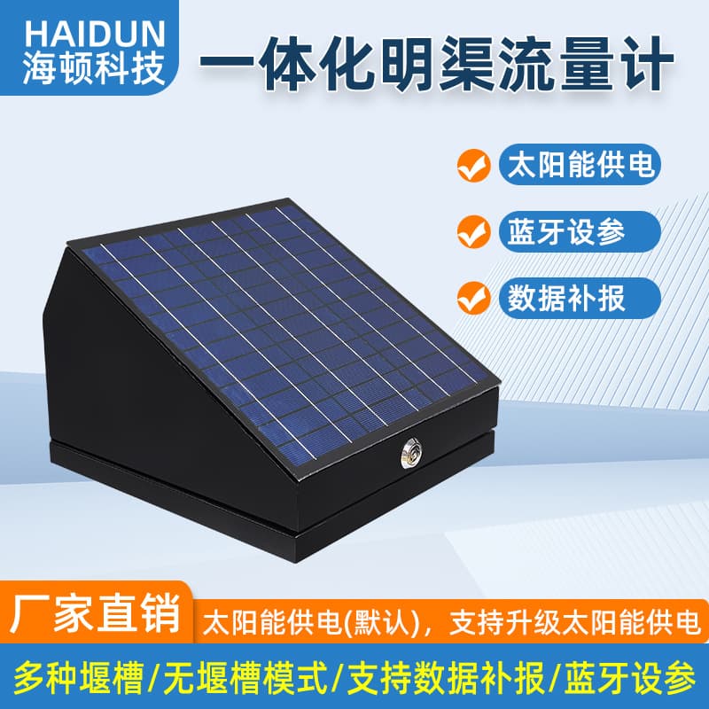 Integrated Open Channel Flow Meter Telemetry Water Level Gauge 4G Wireless Remote Transmission Solar Powered Agricultural Irrigation Area