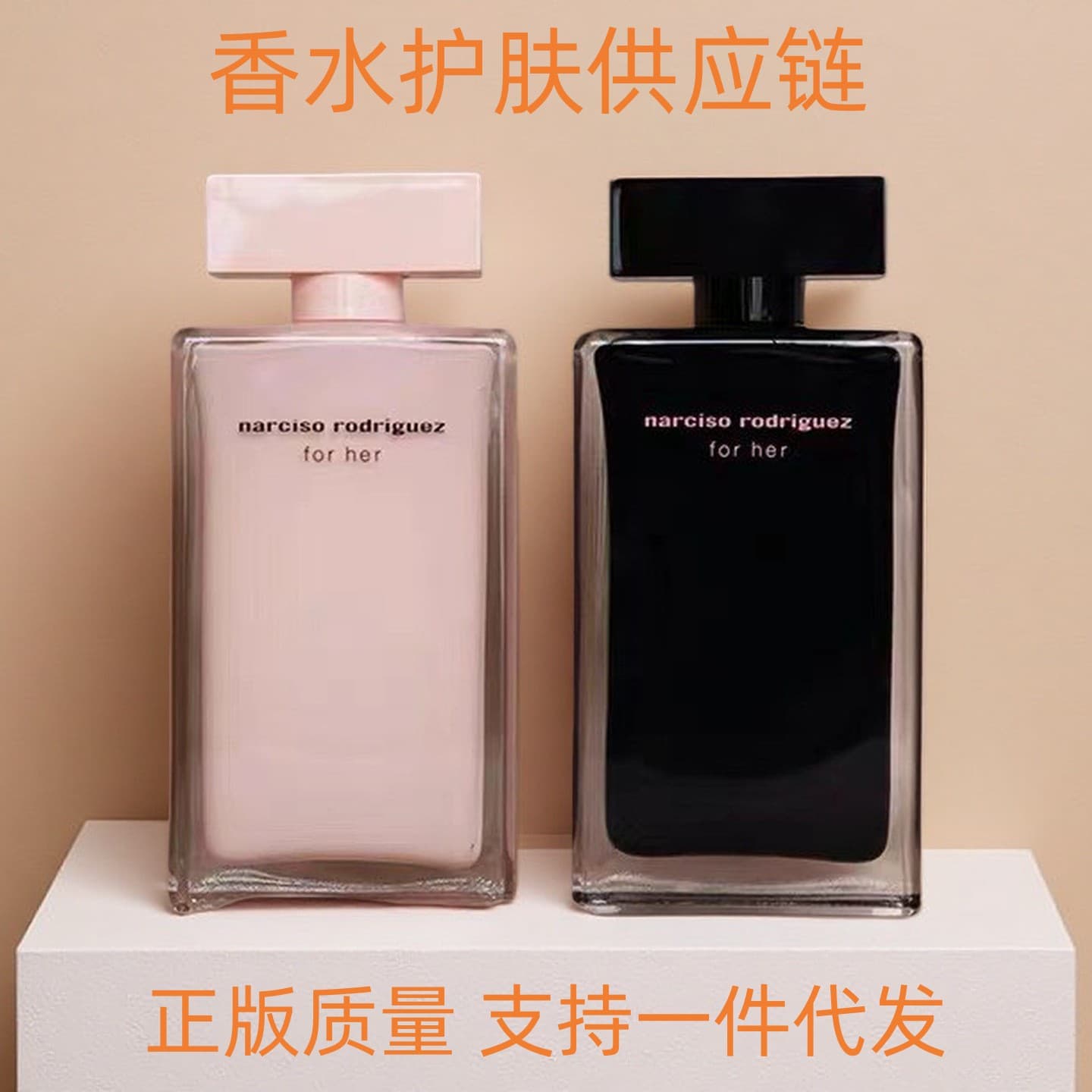 High-quality supply Narciso Rodriguez perfume, pink bottle, black bottle, rose essence, musk, women's fragrance, drop shipping