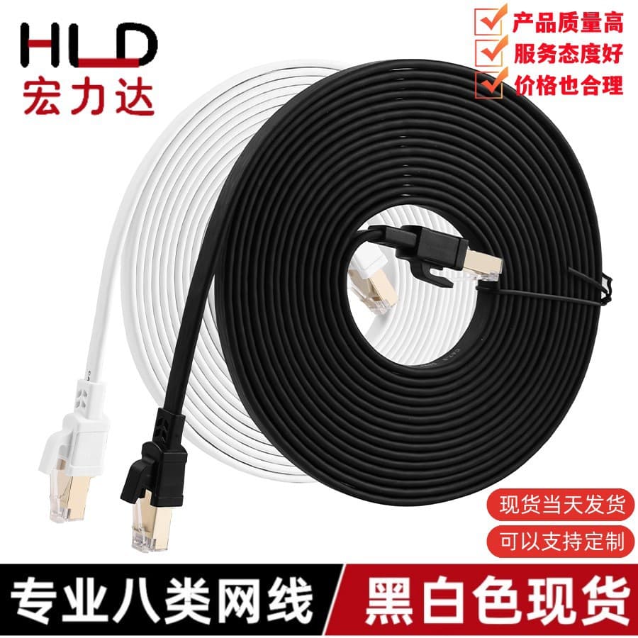 Factory Stock Sale 0.5-10m CAT8 Patch Cable 40G 2000MHz High-Speed Category 8 Flat Network Cable