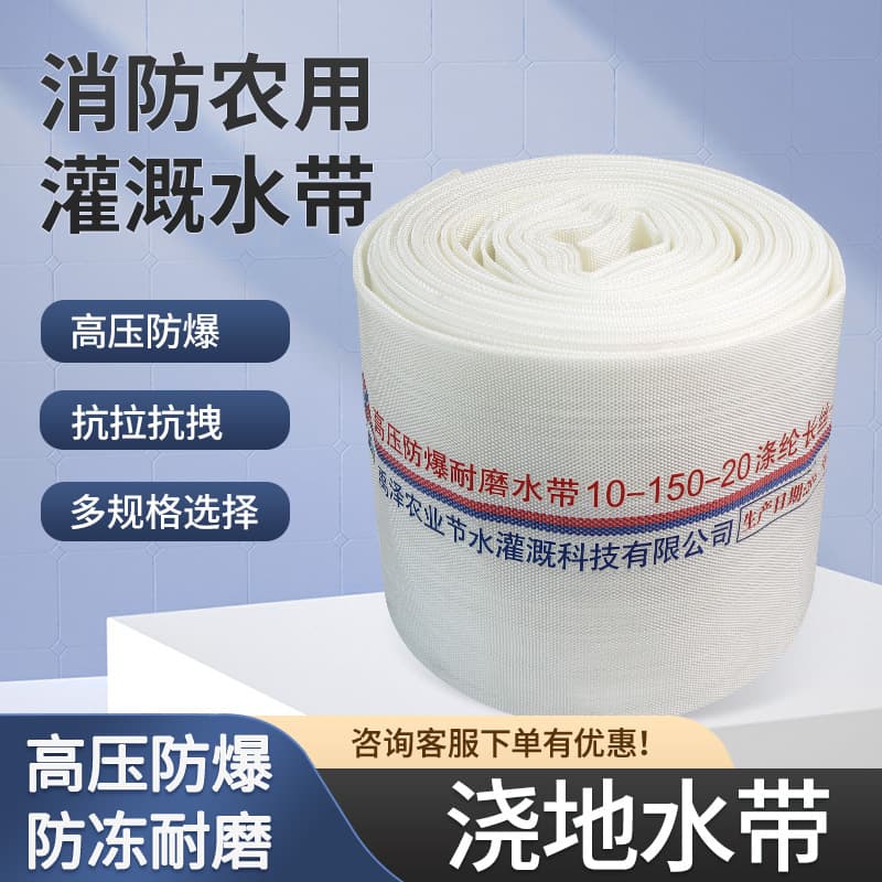 6-12" Large-Diameter Canvas Hose Flood Control 10-Type Sprinkler Municipal Drainage Water Pipe Municipal Engineering