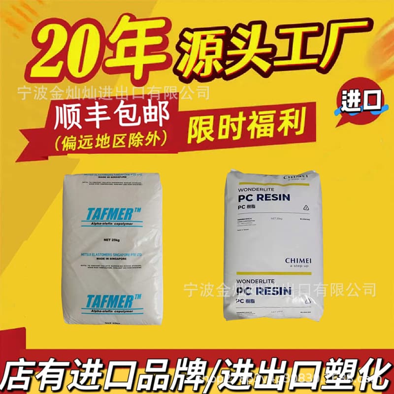 Agent distributor Korea SK Arkema EVA EVATANE 18-500 tackifier, asphalt modification