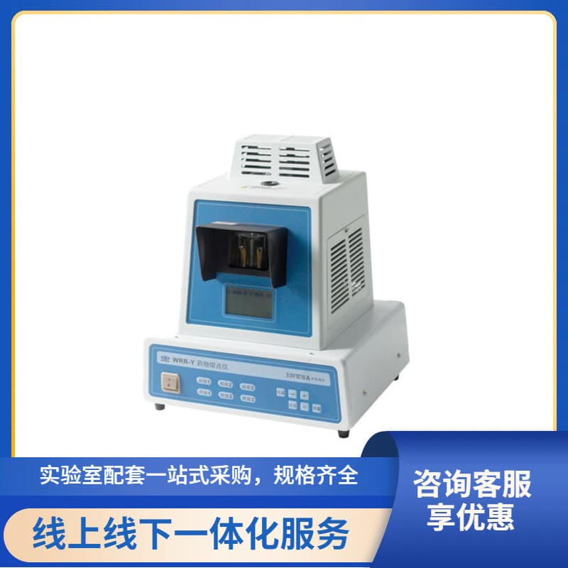 Agency direct supply Shanghai Wuguang WRR, WRR-Y drug melting point apparatus, can test three samples simultaneously