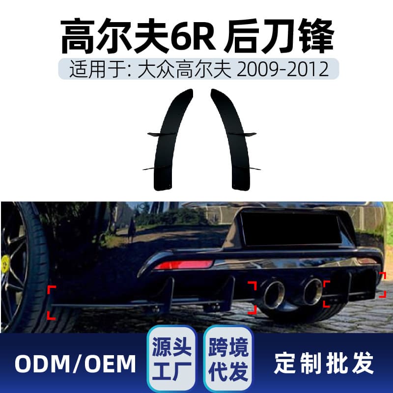 For Volkswagen Golf 6R Golf R MK6R 2009-2012 Rear Lip Diffuser Blade Spoiler Modification Part