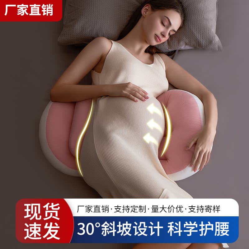 Cross-Border Maternity Pillow for Waist Support and Side Sleeping, U-Shaped Belly Prop Pillow for Pregnancy Sleep, Postpartum Waist Cushion