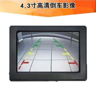 Car Monitor Universal 4.3-inch HD Digital LCD Screen for Rear View Camera DVD Small Display