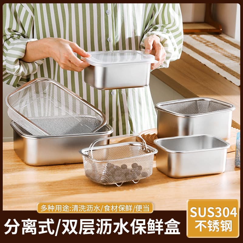 Daily Kitchen 304 Stainless Steel Crisper Rectangular Drain Box Water Filter Storage Box Refrigerator Food Container