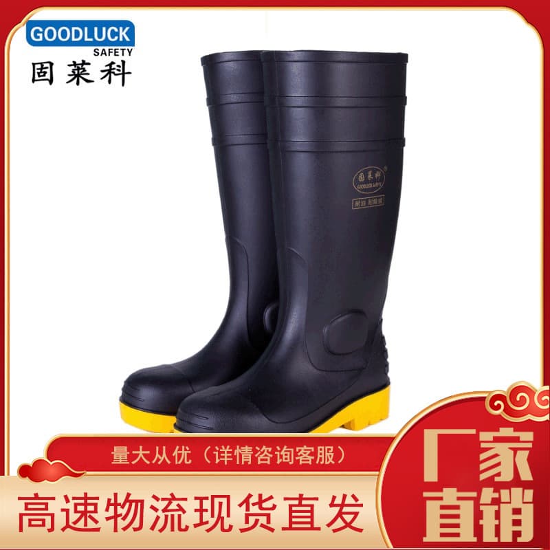 Tianjin Gulake 8313 Anti-Impact and Puncture-Resistant Rain Shoes, Acid and Alkali Resistant, Anti-Static High Rain Boots, Water Shoes, Slip-Resistant Water Boots GS