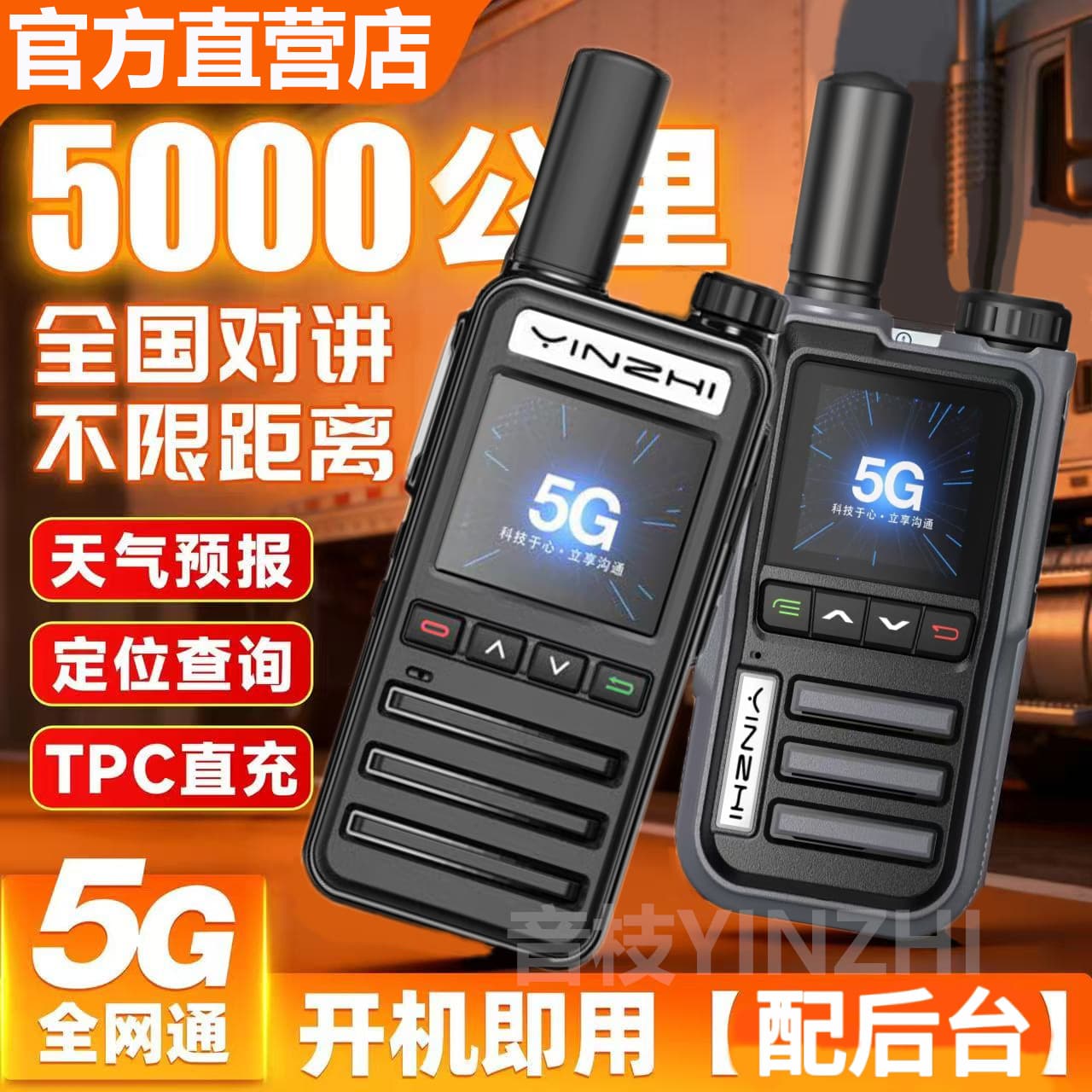 National Walkie-Talkie 5000km Wireless SIM Card Public Network Unlimited Long Range Small Hotel Construction Site 10 High Power