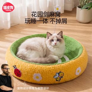 Sisal Cat Scratcher, Wear-Resistant, No Lint, Cat Bed, Nail Grinder, Cat Teaser Toy, Furniture Protector, Cat Pet Supplies