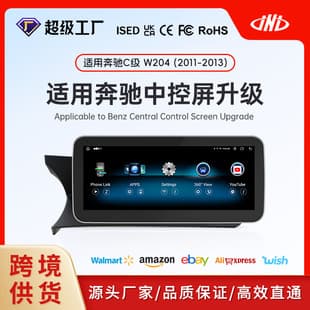 Cross-border compatible for Mercedes-Benz C-Class W204 car navigation, large in-dash screen, radio, GPS, phone connectivity multimedia