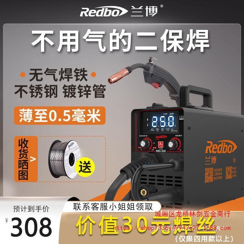Lanbo NBC-250 Gasless Self-shielded Welder Home 220V All-in-One Capable of Gasless Welding Electric Welding