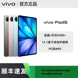 vivo Pad5 Tablet Dimensity 9300+ 10000mAh 12.1-inch Student Online Classes Gaming Office