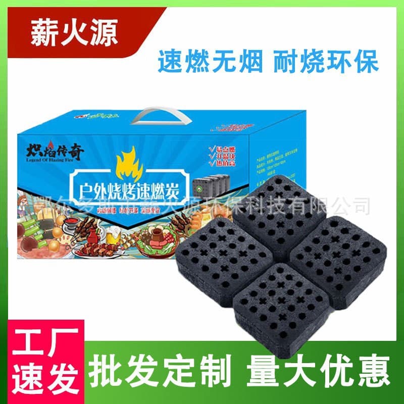 Smoke-free burning-resistant fast-burning charcoal barbecue charcoal machine-made charcoal indoor heating fire charcoal cooking tea barbecue charcoal bulk delivery