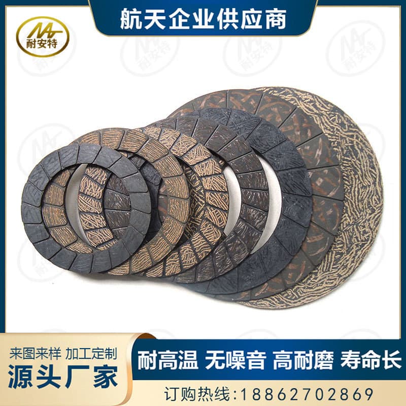 High-wear, high-temperature resistant asbestos-free semi-metallic clutch friction discs, electromagnetic accessories