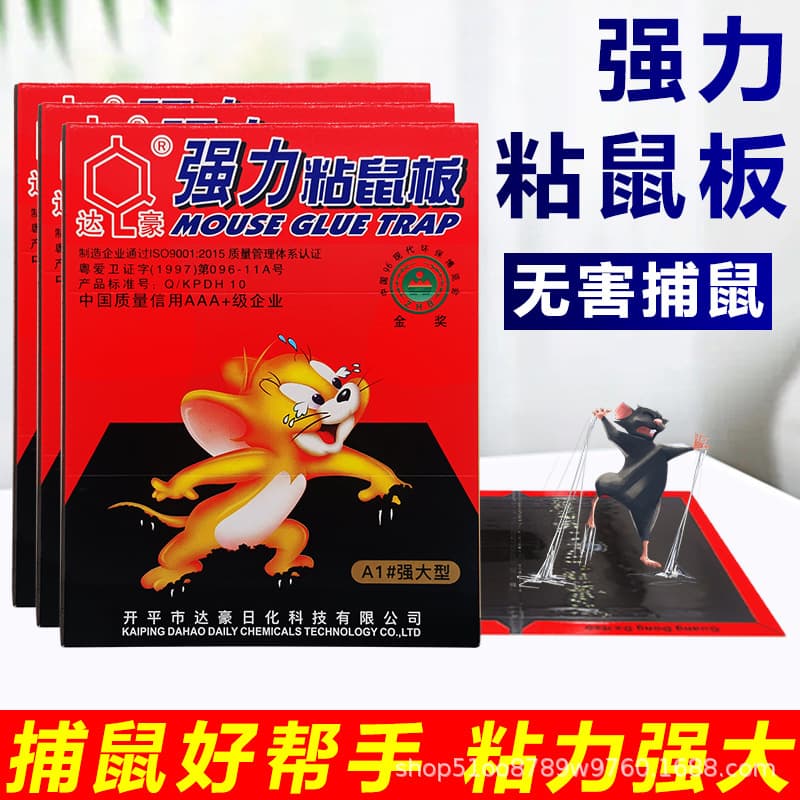 Dahao Strong Glue Mouse Trap A1 Heavy Duty Rat Catcher for Home Use