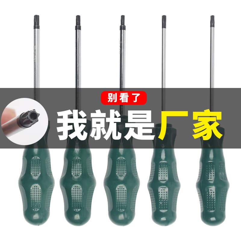 Factory Direct Hex Torx Screwdriver T30T15T20T25 with Hole, Star-Type Rice Pattern Driver Bit Set