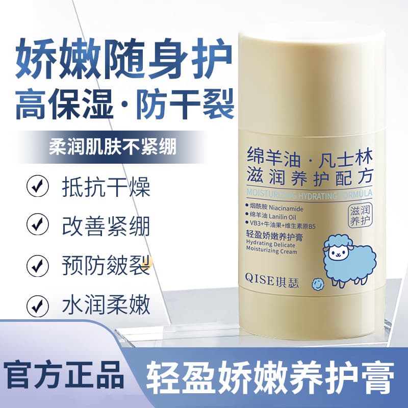 Qise Light and Tender Care Cream for Dryness Prevention, Brightening, Hydration, Protection Against Hand and Foot Cracking, Vaseline Foot Cream