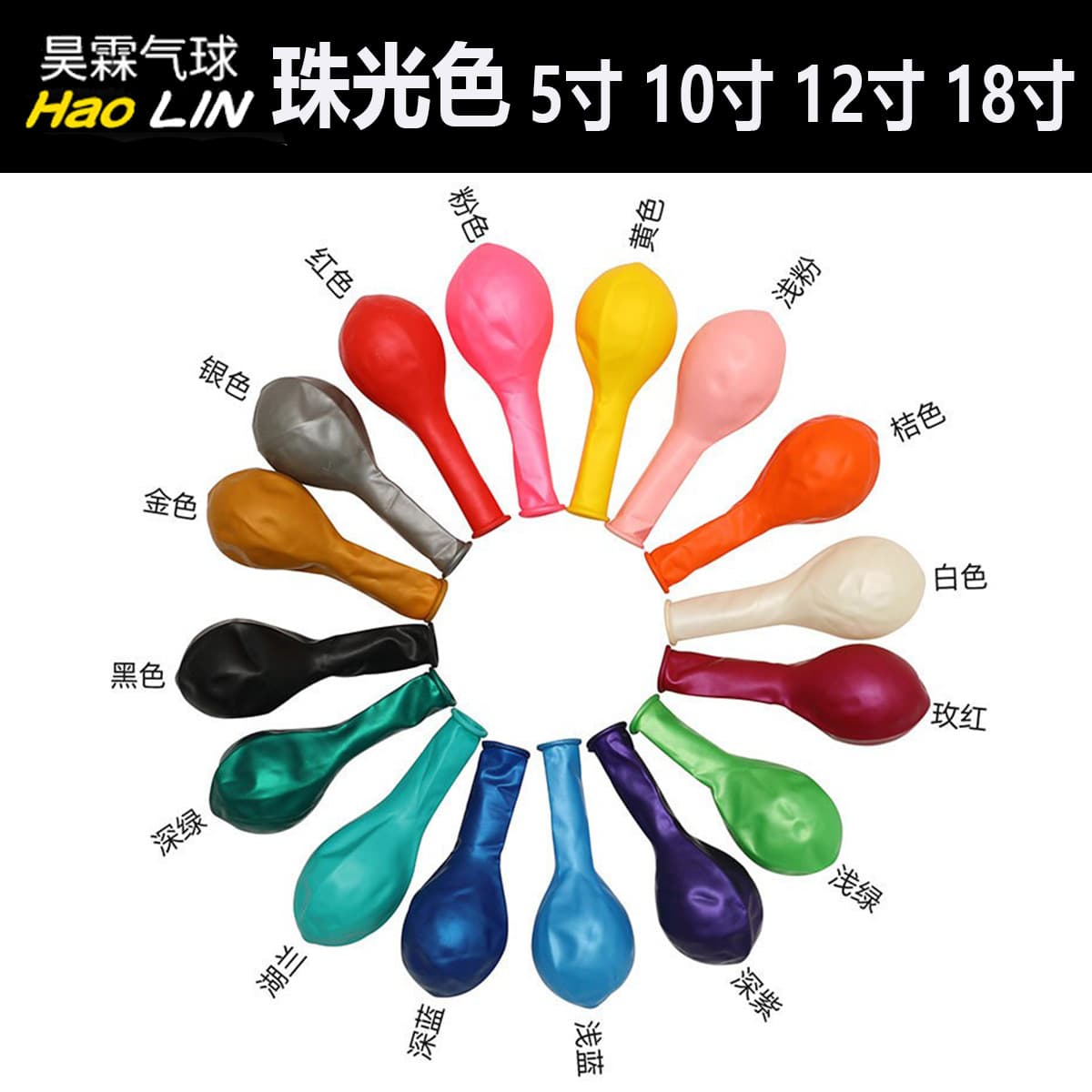 Haolin 5 inch 10 inch 12 inch Pearl Rose Gold Latex Balloons for Wedding Decoration Birthday Party Arch