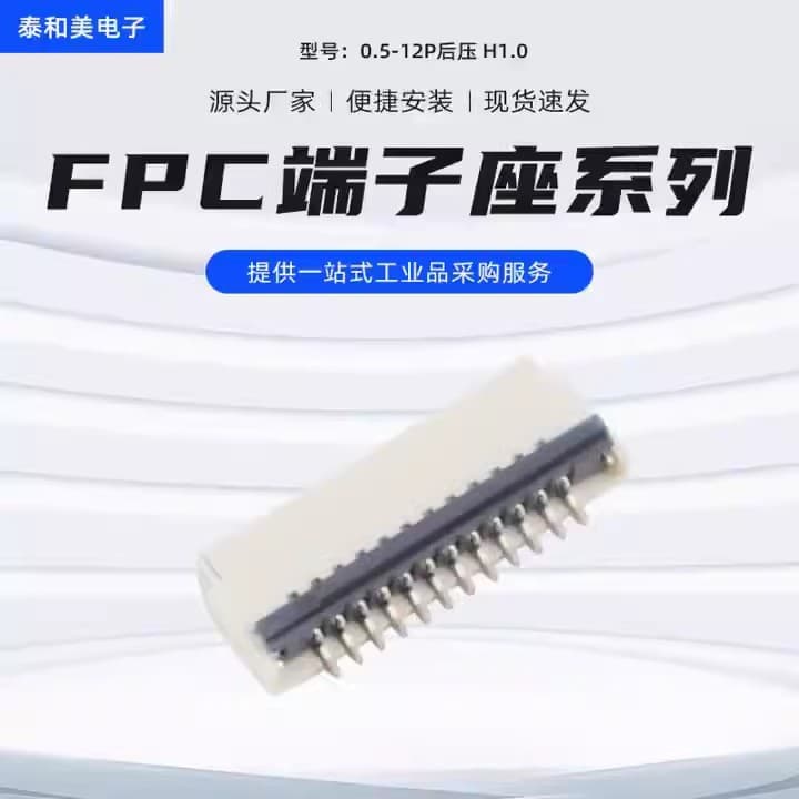 FPC connector 0.5-12P rear compression H1.0 front insertion rear flip horizontal SMD medical equipment connector