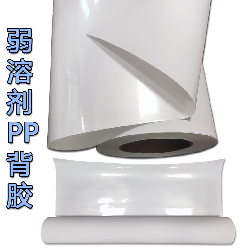 160g outdoor photo paper, mild solvent adhesive, waterproof PP synthetic paper, suitable for outdoor photo posters and advertising materials.