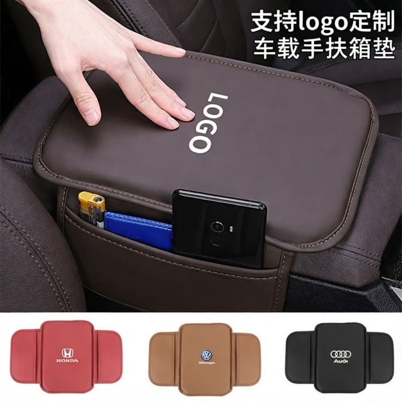 Car armrest box mat, universal storage bag, car central elbow heightening pad, multi-functional anti-slip mat, universal product