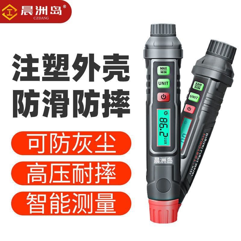 Chenzhou Island Industrial Lux Meter Photometer Light Meter Brightness Measurement Detector High-Definition Digital Illuminance Meter