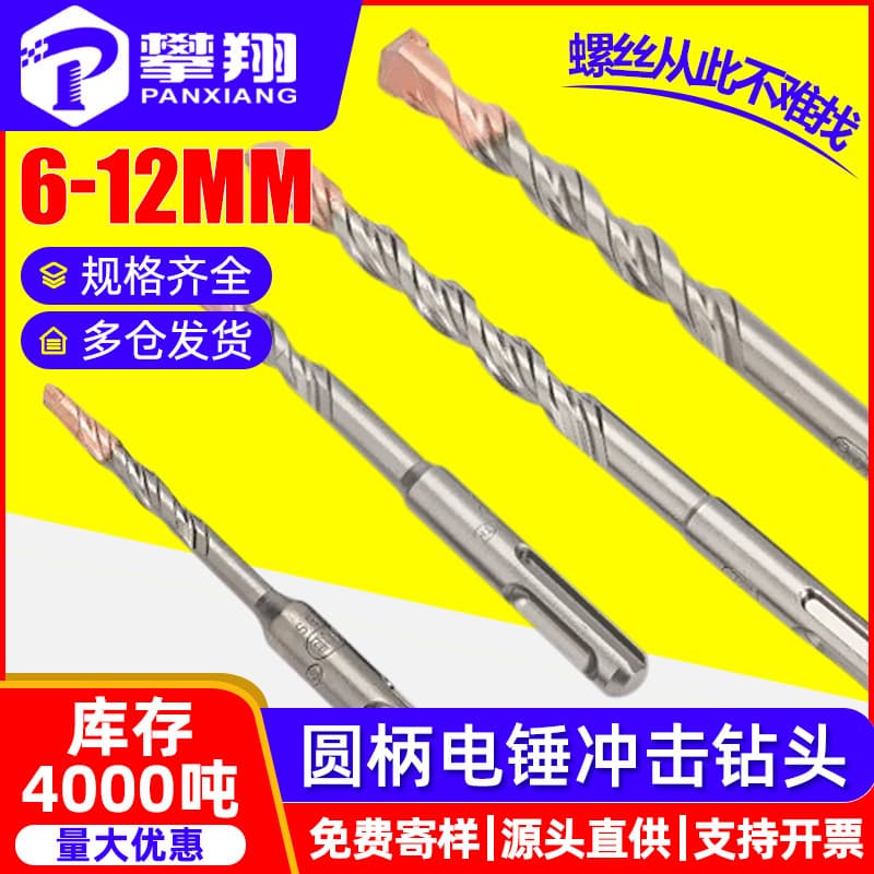 Concrete Impact Drill Bit with round Handle for Wall Drilling Cement Wall Opening Tool Exterior Painting Drill Bit