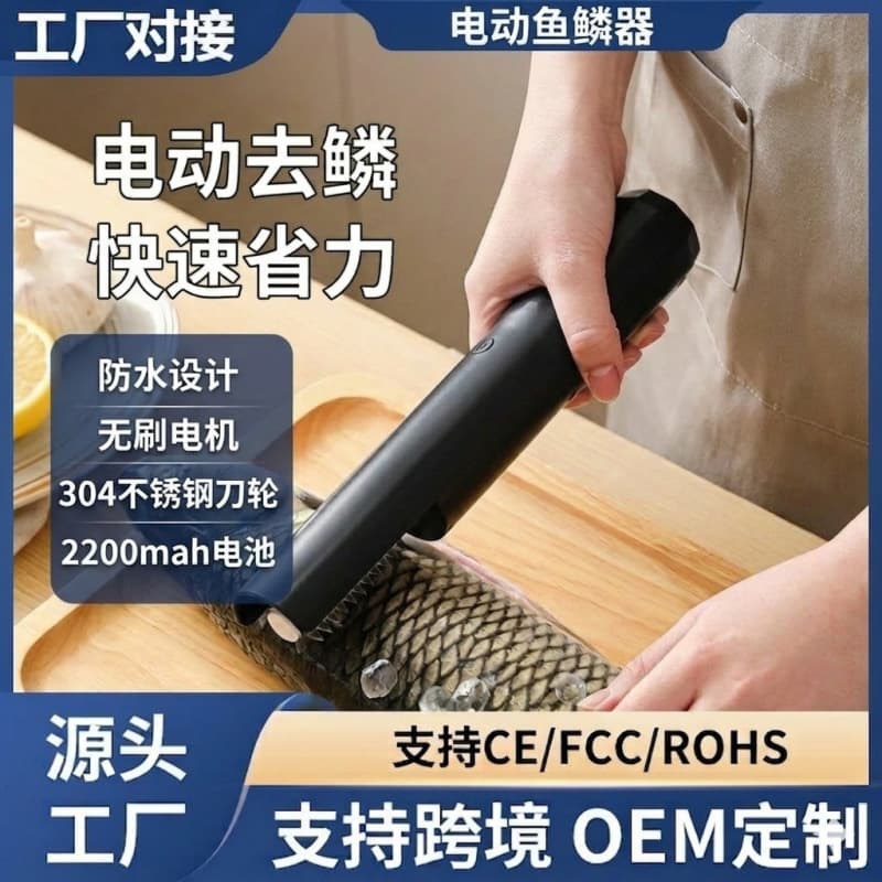 Cross-border electric fish scale scraper wireless charging waterproof fully automatic fish scale removal artifact household fish killing tool