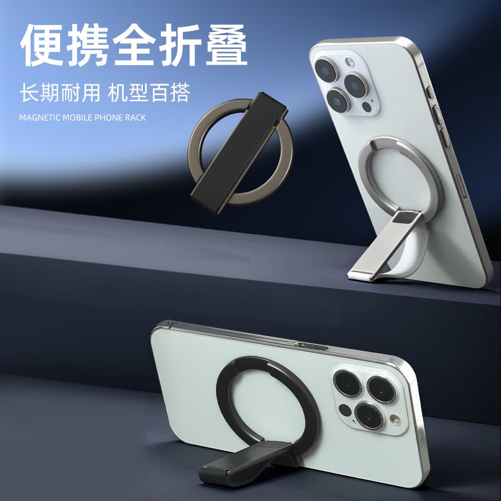 Portable Magnetic Phone Ring Holder Thin Magnetic Ring Rotatable Damping Sound Anti-Drop Live Streaming Stand