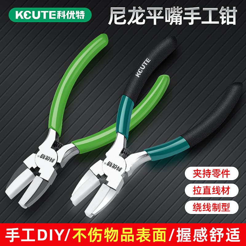 Nylon pliers, rubber flat-nose pliers, jewelry anti-scratch tools, silicone pointed tip plastic head DIY jewelry pliers