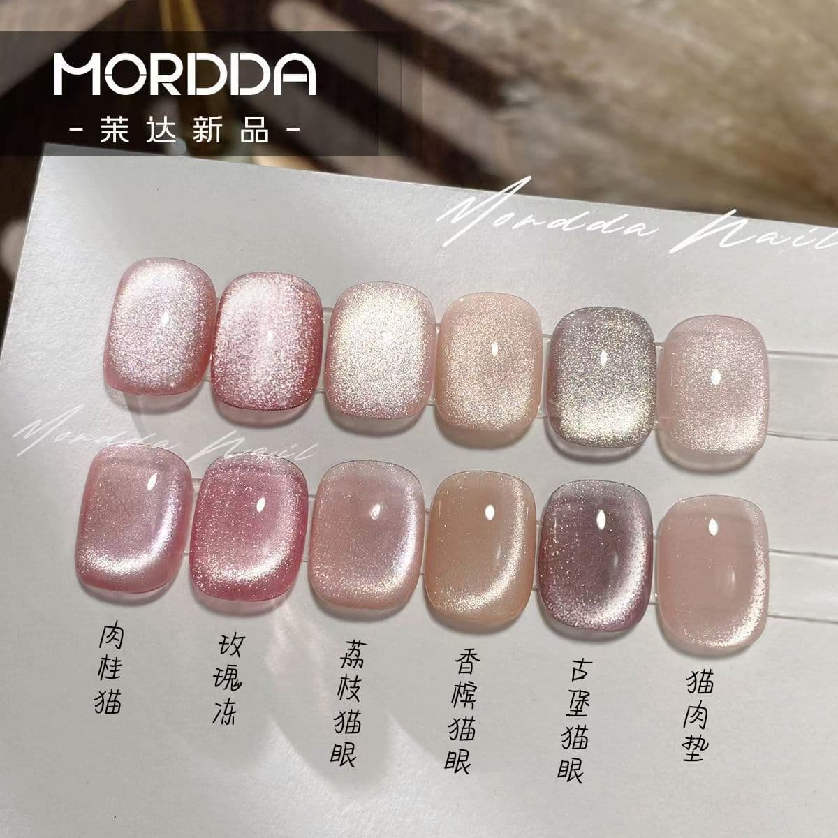 Nail Gel Cat Paw Cat Eye Gel Crystal Cat Eye Champagne Nude Porcelain White Glass Bead Cat Eye for Nail Salon