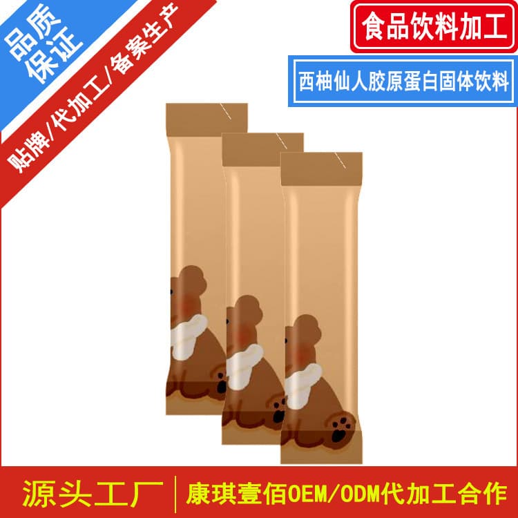 Private Label Grapefruit Cactus Collagen Solid Beverage, Packaging of Grapefruit Blood Orange Sodium Hyaluronate Solid Beverage