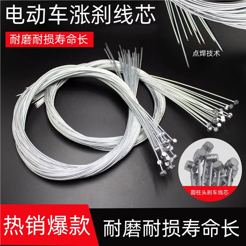 Electric Scooter Drum Brake Cable Wire Hand Brake Line Core Brake Cable Core Hand Brake Pull Cable Steel Wire 2m 2.2m