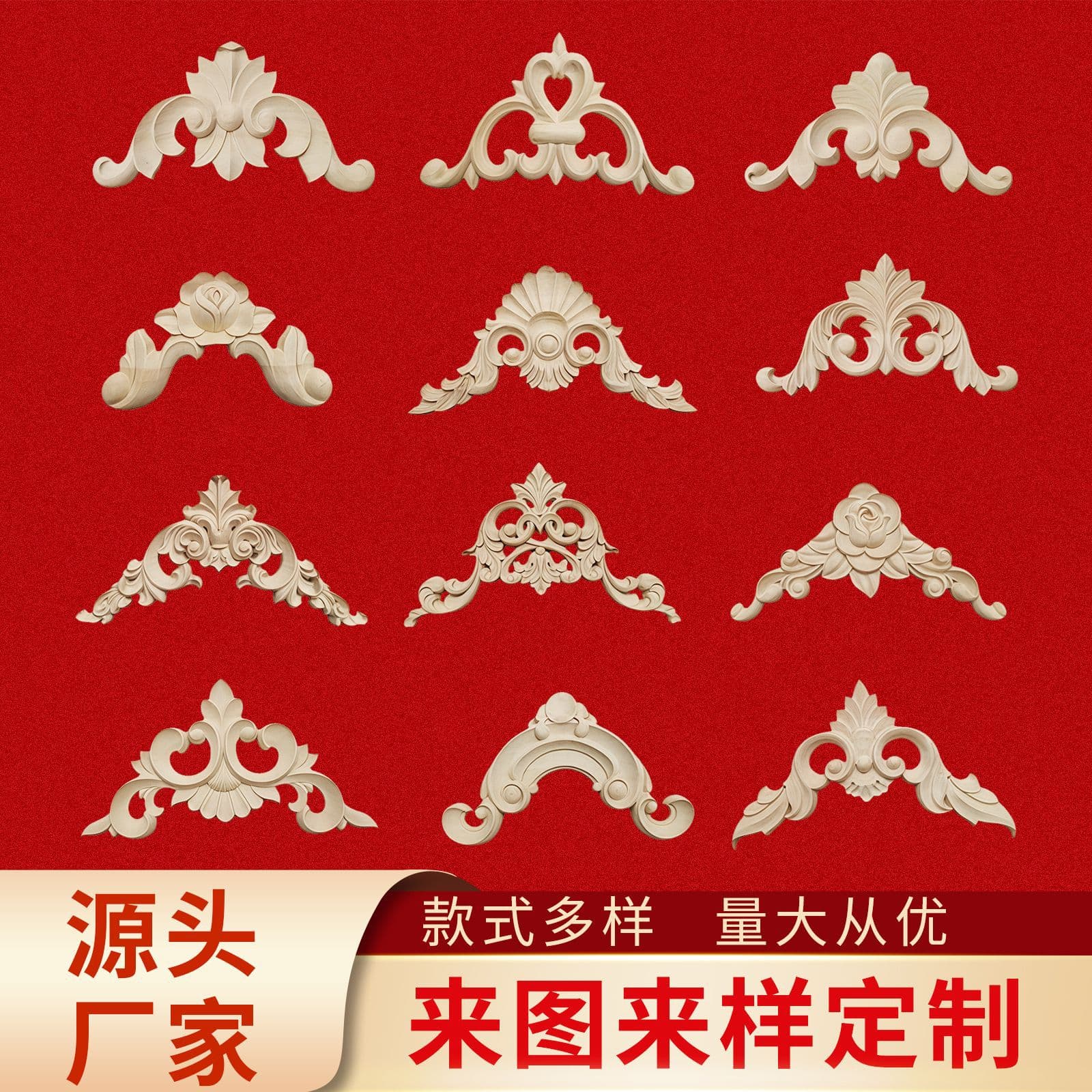 European-style solid wood appliqué openwork wood carving corner flower furniture decorative flower pieces Dongyang wood carving