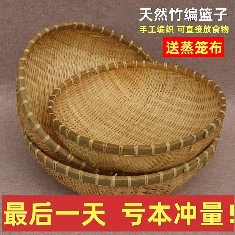 Bamboo Woven Storage Basket Round Handmade Bamboo Sieve Farmhouse Bamboo Products Household Basket Fruit Basket Vegetable Washing Basket