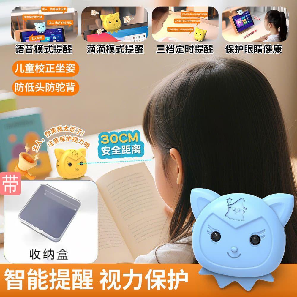 Factory Distance Reminder Child Posture Corrector Myopia Prevention Student Anti-Slouch Desk Vision Protector