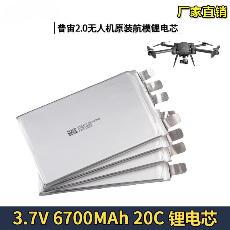 Replacement Battery Cell for GDU Byrd Premium 2.0 Drone 3.7V 6700mAh
